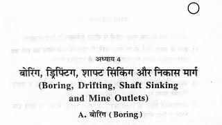 overman hand book lesson 4 boring drafting soft sinking and mine outlet screenshot 2
