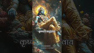 कृष्णाय वासुदेवाय हरये परमात्माने💞 #krishna #chanting #meditation #music