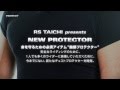 TECCELL CHEST PROTECTOR 【 TRV063 】胸部プロテクター | アールエスタイチ