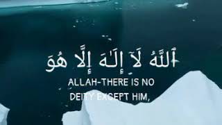 Beautiful  Recitation of Ayatul Kursi Surah Al-Baqarah (255)