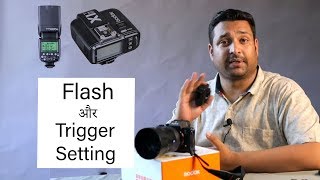 How to set Flash & Trigger II ट्रिगर और फ़्लैश की सेटिंग कैसे करते हैं