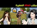 شاهد مقلب الفتاة 👧 مع سكواد عشوائي من المتابعين 💜 فكروني هكر 😱🔥 || The prank girl 👧