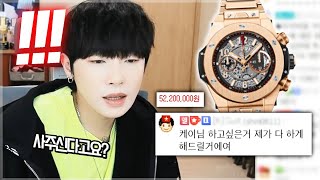 5000만원짜리 시계를 주신다고요!?