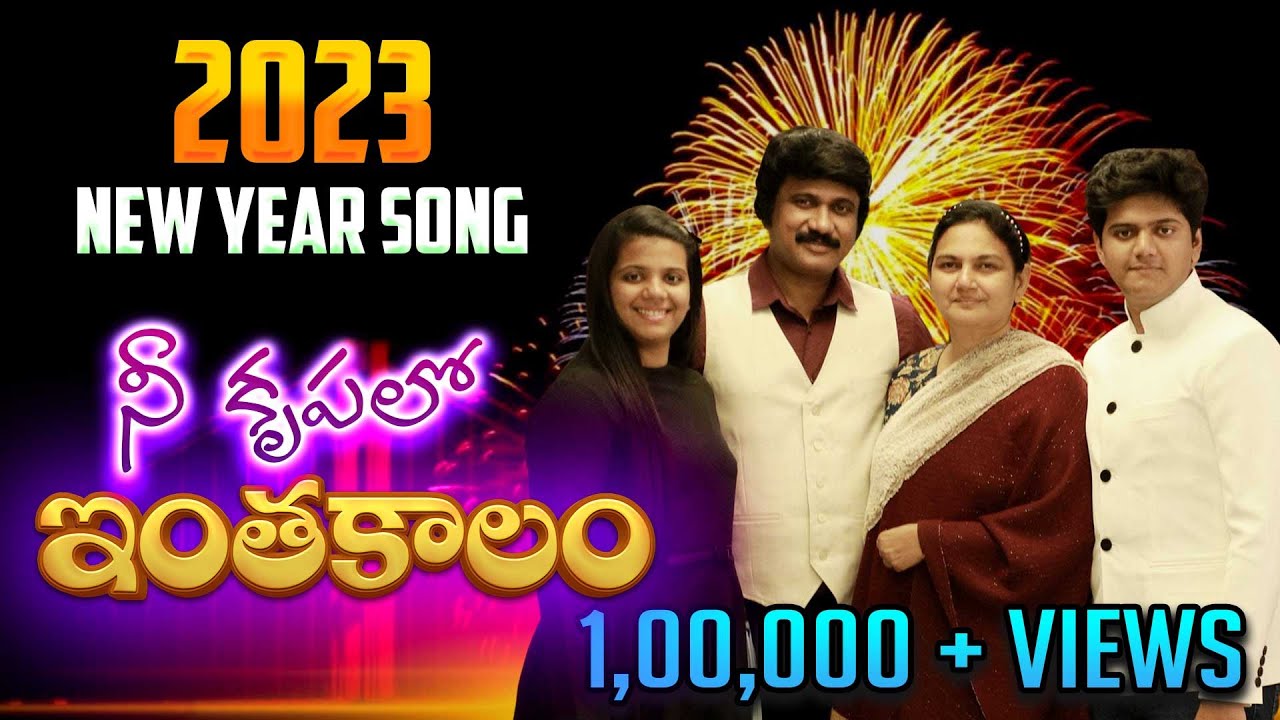     2023 Latest Telugu New Year Song  Nee Krupalo Inthakalam PJStephen Paul  2023