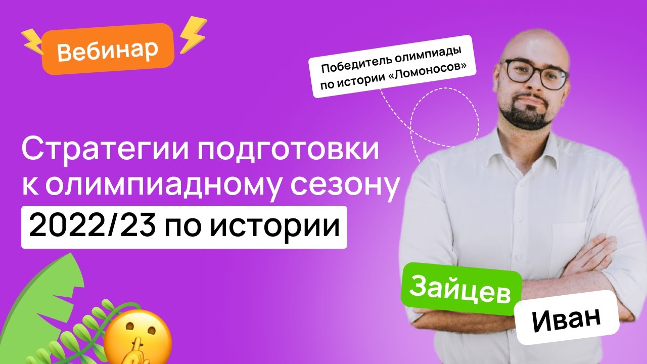Итоги 23-й Московской Олимпиады 2021-2022 гг.