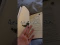 مارسيل في ستوكهولم 005 اكتب حتى لايأكلني الشيطان شهد قربان مريم الحيسي لانها كيارا خوف