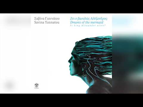 Σαβίνα Γιαννάτου -
