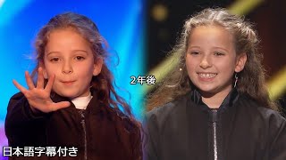 【和訳】あれから２年、イジーがアメリカで魔法を披露 | AGT Champions 2019