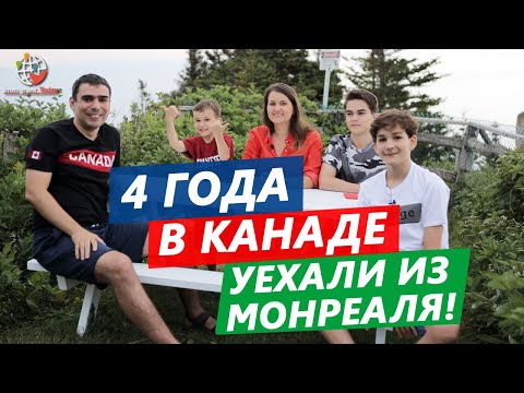 Видео: Отава, Монреал, Торонто - трите столици на Канада