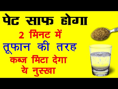 कब्ज दूर करने के उपाय, kabj ka ilaj in hindi, kabj dur karne ke upay, kabj ka ilaj, constipation