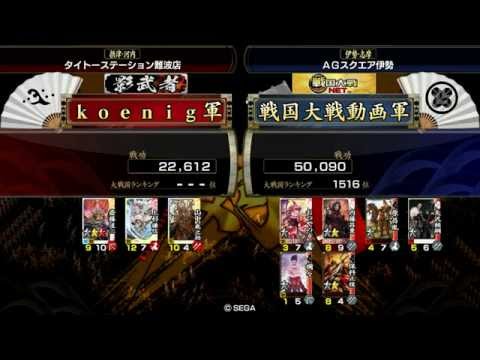 【戦国大戦】　色んなまむしぃ　その5　【長篠】