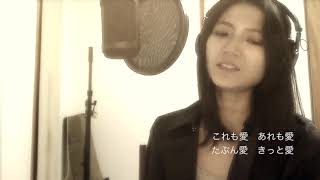 愛の水中花 / 松坂慶子