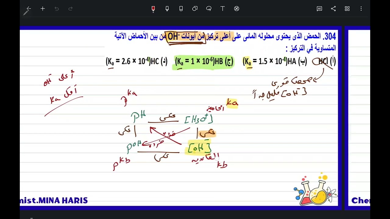 حلول واجب باب ثالث من سؤال 299 حتى 348
