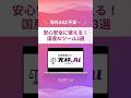 安心安全に使える！国産AIツール3選#天秤AI #イルシル　#Fotographerai #aiツール #業務効率化 #ai活用法