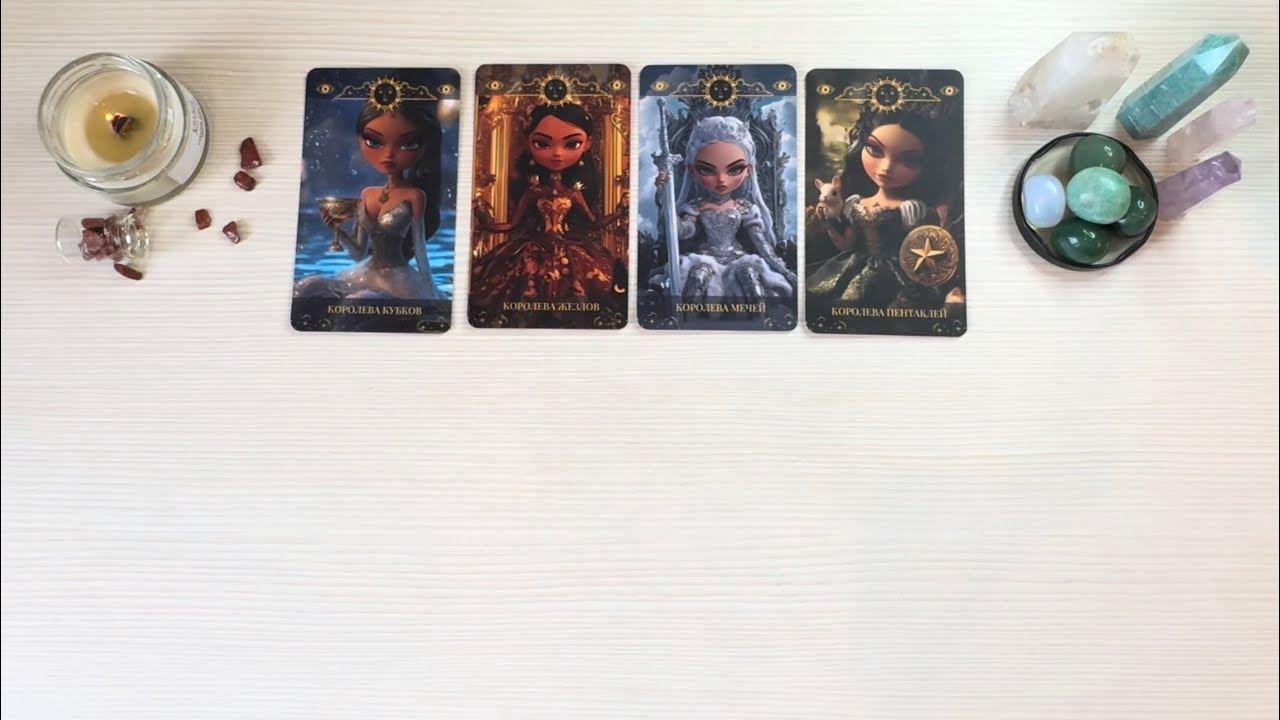 4 королевы: кто или что на пороге до конца зимы 💫💸 Ближайшие события 🔮