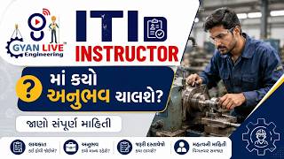ITI INSTRUCTOR Experience FAQ | GSSSB ITI Bharti 2026 | ITI Supervisor bharti 2026 | 9:30 PM