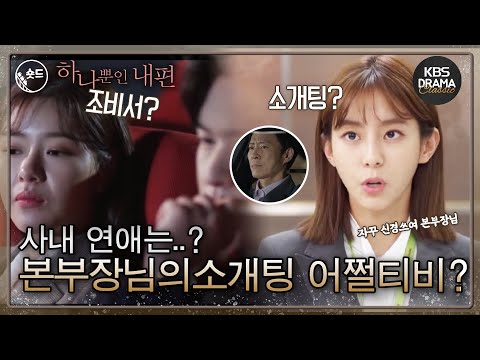 (<strong>부끄</strong> ❣️) ㅣ KBS방송