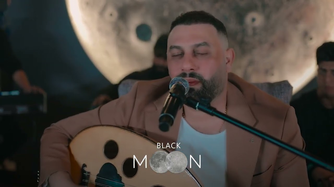 عمر هادي - ما يرجع بعد كلشي بمكانه ( مطعم بلاك مون ) 2025