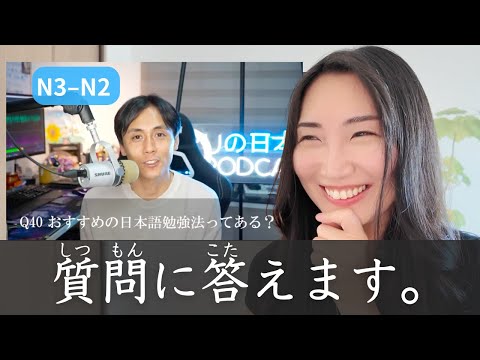 50 Japanese Questions in 5 Seconds  | Think in Japanese With Me f/w@yuyunihongopodcast