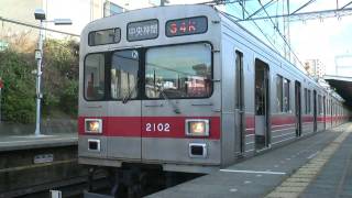 【東急】2000系 2002F 市が尾発車 (HD)