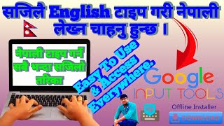 Google Input Tools Nepali Download &amp; Install गर्ने सबै भन्दा सजिलो तरिका ।