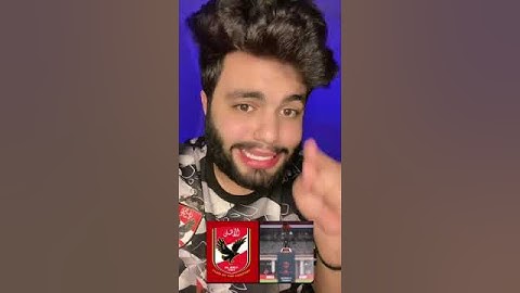 الاهلي ينتصر علي العين الاماراتي و يتوج بكاس بكل الثلاث قارات 🔥🦅