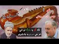Laka Gul Pa Sanga Teer Shi Hamza Baba Kalam By Fayaz Khan Kheshgi Pukhto Adab Laka Gul Pa Sanga Teer Shi Hamza Baba Kalam By Fayaz Khan Kheshgi Pukhto Adab