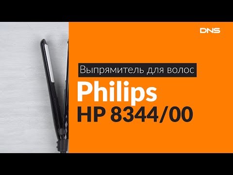 Распаковка выпрямителя для волос Philips HP 8344/00 / Unboxing Philips HP 8344/00