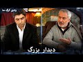 سریال وادی گرگ ها مراد در گفت وگویی بسیار تند با زازا دیدار می کند