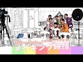 THE SUPER FRUIT - Seven Fruits[Music Video Making Movie]