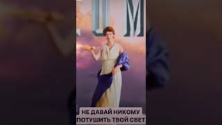 Не давай никому потушить свой Свет!🔥