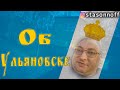 О работе в яндекс такси в Ульяновске и не только/StasOnOff