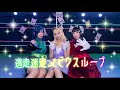 【Aries】逃走迷走メビウスループ【定点・踊ってみた】