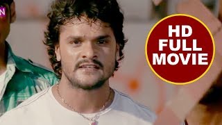 2018 में Khesari Lal की पहली सबसे महँगी फिल्म - SUPERHIT MOVIE (HD 2018) Bhojpuri Full HD Film 2018