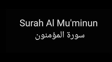 Surah Al Mu'minun by Anas Al Emadi with English translation سورة المؤمنون للشيخ أنس العمادي