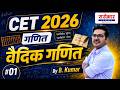 वैदिक गणित #01 | CET 2026 गणित  | Sarokar Classes