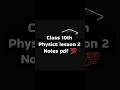 class 10th physics chapter 2 Notes pdf💯💯 #studynotes