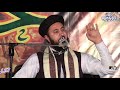 Allama Doctor Muhammad Shafiq Amini Tajdar E Khatam E Nabuwat Conference 2018