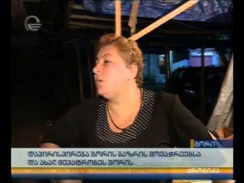 დაპირისპირება გორის ბაზრის მოვაჭრეებსა და ახალ მეპატრონეს შორის