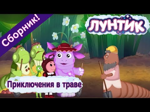 Мультфильм жара 2017