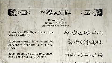 Sourate Al-Qadr | Khalid Al-Jalil (97) سورة القدر | خالد الجليل