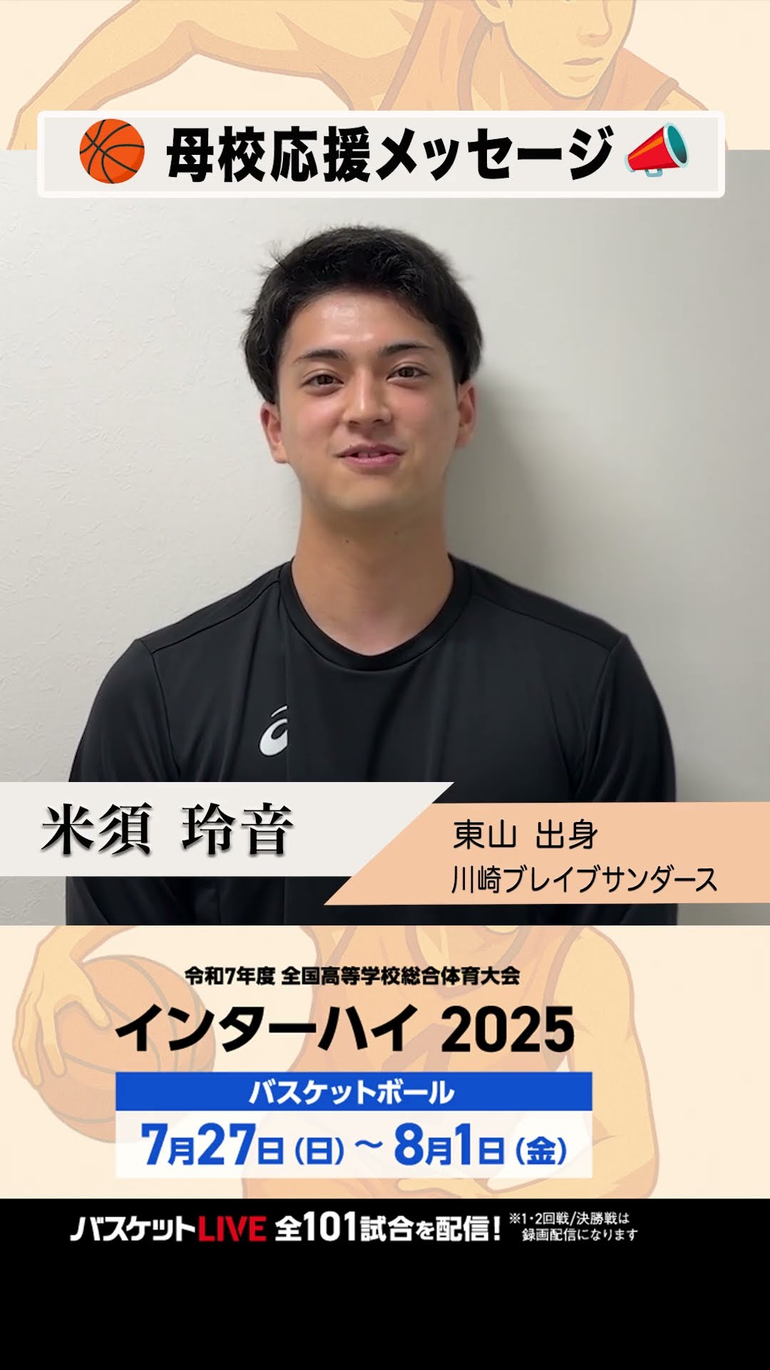 あの感動をもう一度！！井端ジャパンの初陣を応援しよう！！ あの感動をもう一度！！井端ジャパンの初陣を応援しよう！！