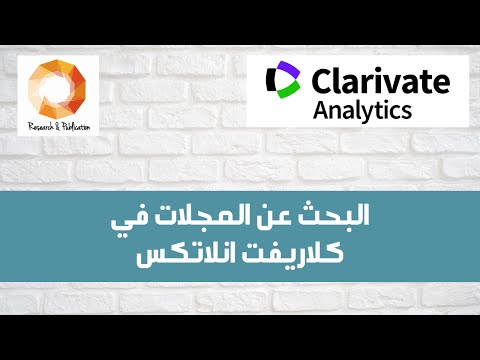  كيفية البحث عن مجلات كلاريفت انلاتكس