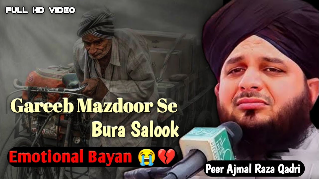 [ Emotional Bayan 😭 ] Gareeb Mazdoor Se Bura Saluk Peer Ajmal Raza Qadri