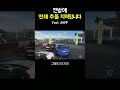 그러니까.. 저 코너를 조심하라는 거죠? I 포르자호라이즌 5