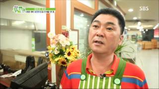 생방송 투데이 130809 #9(2)