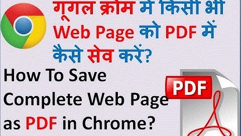 How To Save Complete Web Page as PDF in Chrome Easily In Hindi