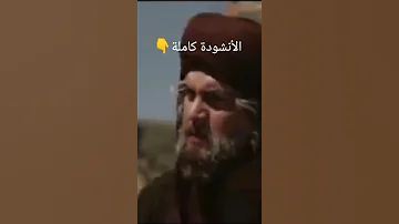 أنشودة العشرة المبشرين بالجنه 