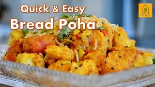 BREAD POHA RECIPE | BREAD UPMA | 5 MINUTE BREAKFAST RECIPE | рдмреНрд░реЗрдб рдкреЛрд╣рд╛ рд░реЗрд╕рд┐рдкреА | LUNCHBOX RECIPE