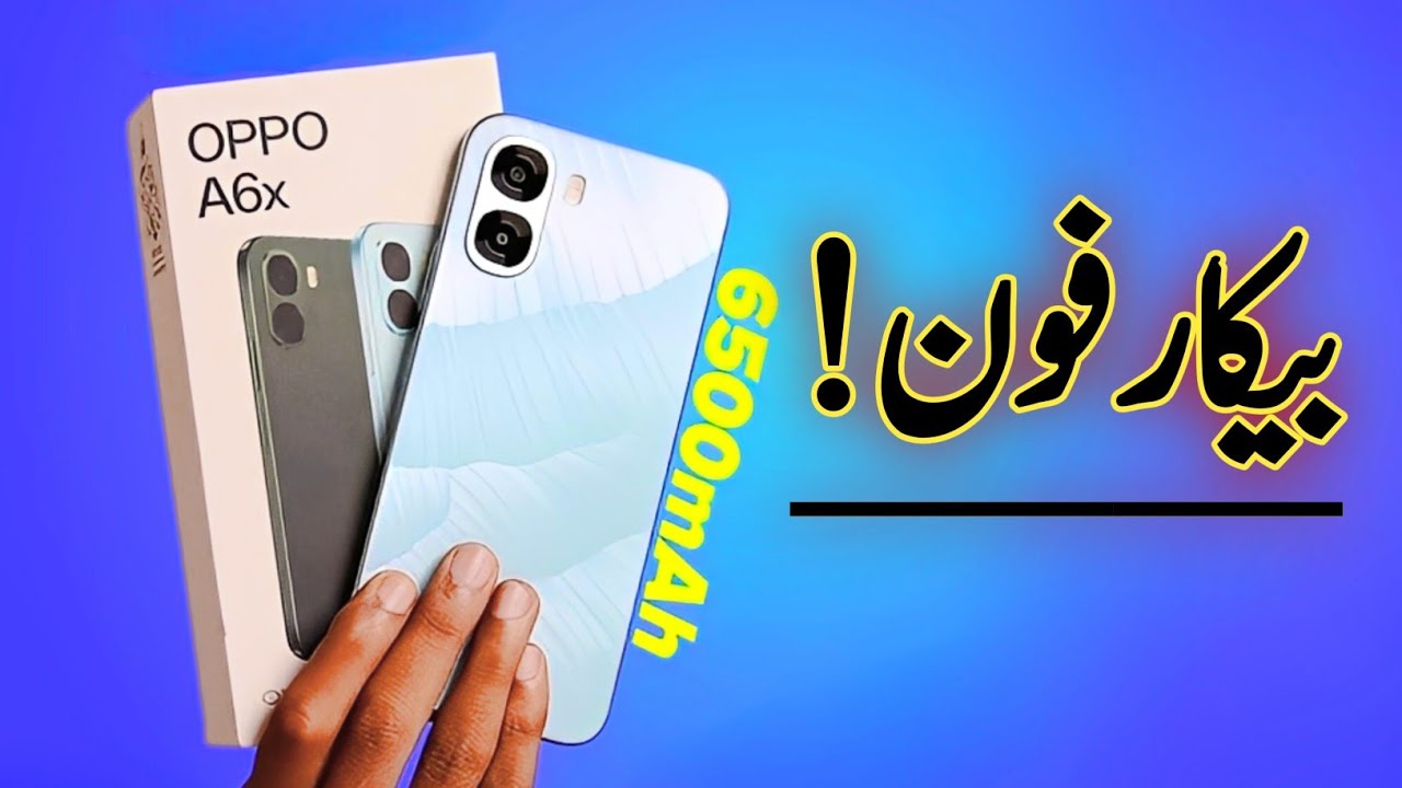 Don't Buy OPPO A6x in Pakistan - OPPO A6x Price With Unboxing & Review in Pakistan - Rs, 52,000